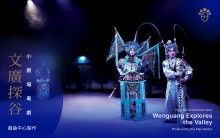 Experimental Cantonese Opera "Wenguang Explores the Valley" – Xiqu Centre