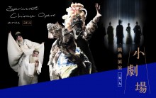 Experimental Chinese Opera Series 2019